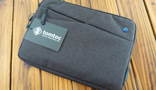 iPadPro10.5用のスリーブケースを購入したので簡単にレビュー