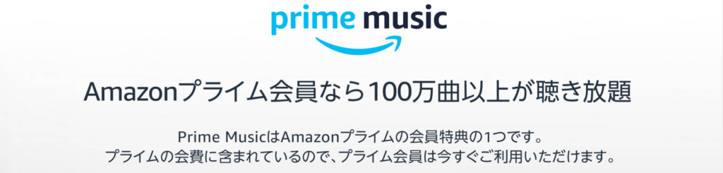 prime music