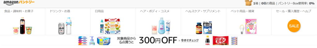 パントリー