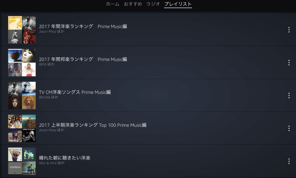 プライムミュージック