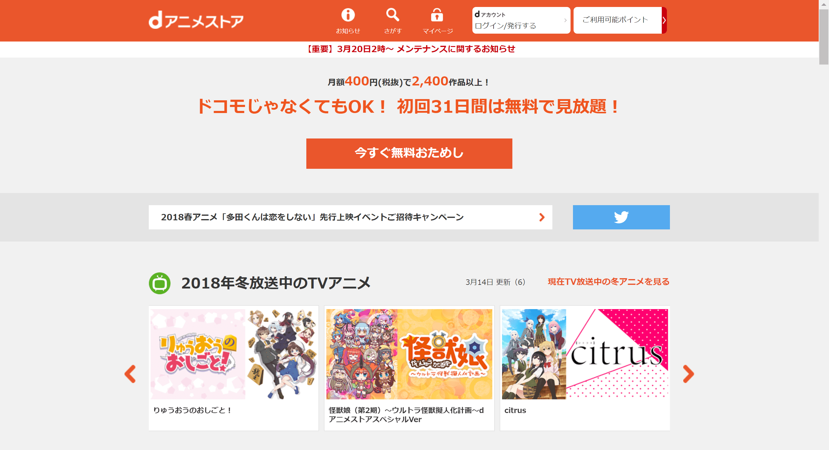 アニメを見るなら Dアニメストア をおすすめしたい7つの理由 Natuyuki Com