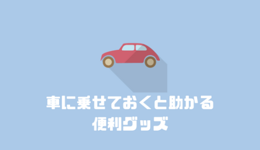 下のソーシャルリンクからフォロー