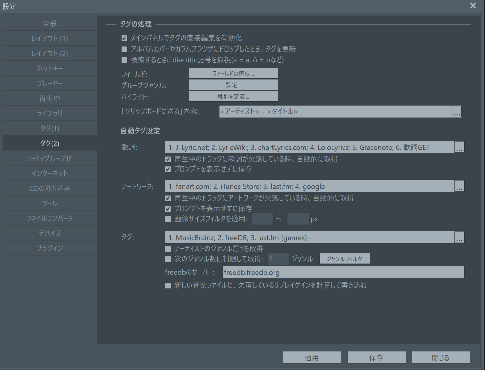 Music Center For Pcが酷すぎる 楽曲管理ソフトはmusicbeeがおすすめ Natuyuki Com