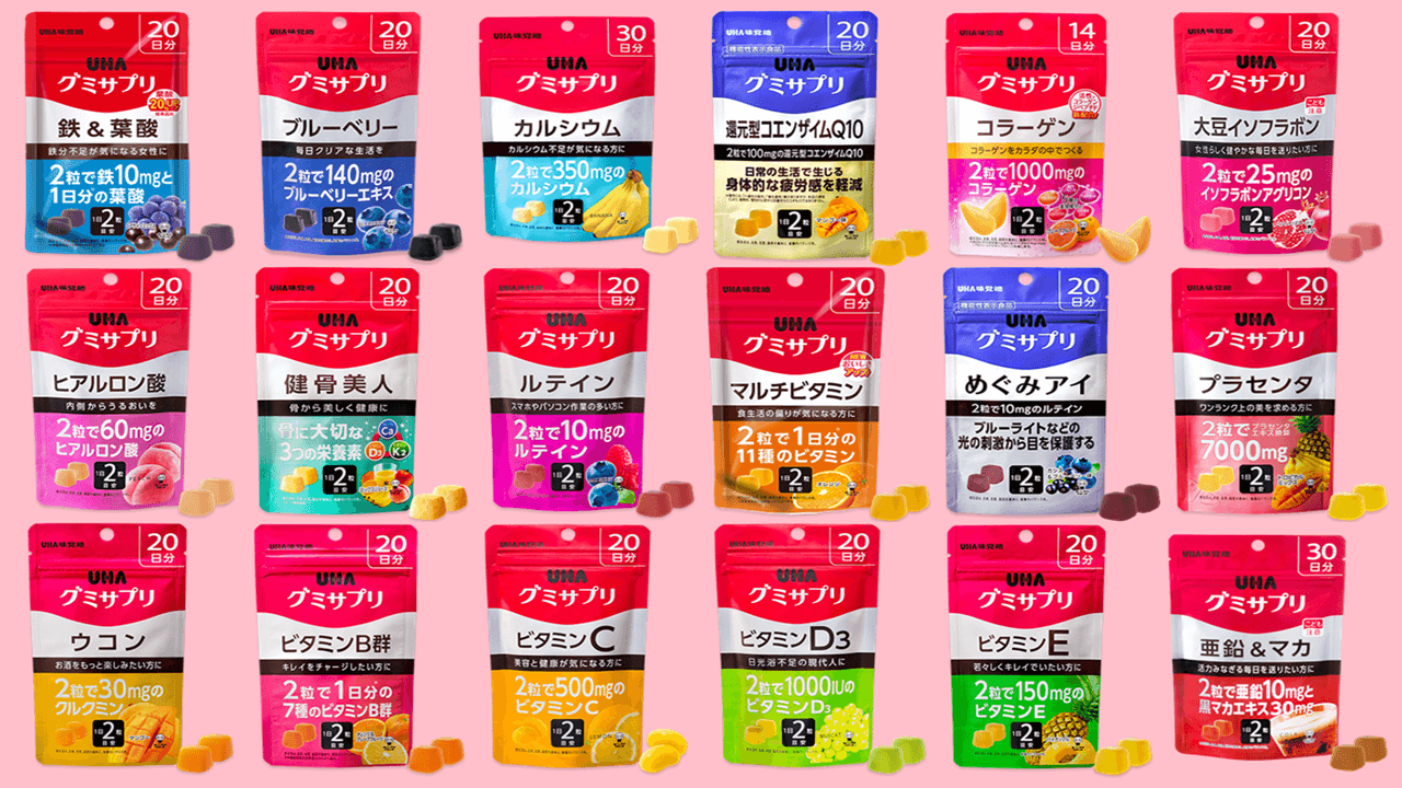 グミサプリ