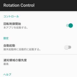 Rotation Control-1