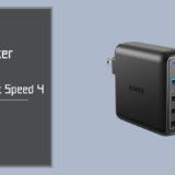 QC3.0対応で急速充電が可能になったAnker PowerPort Speed 4 を簡単レビュー！