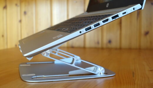 Merece 折り畳み式ノートパソコンスタンドレビュー｜頑丈なアルミ合金製で耐久性もバッチリ！